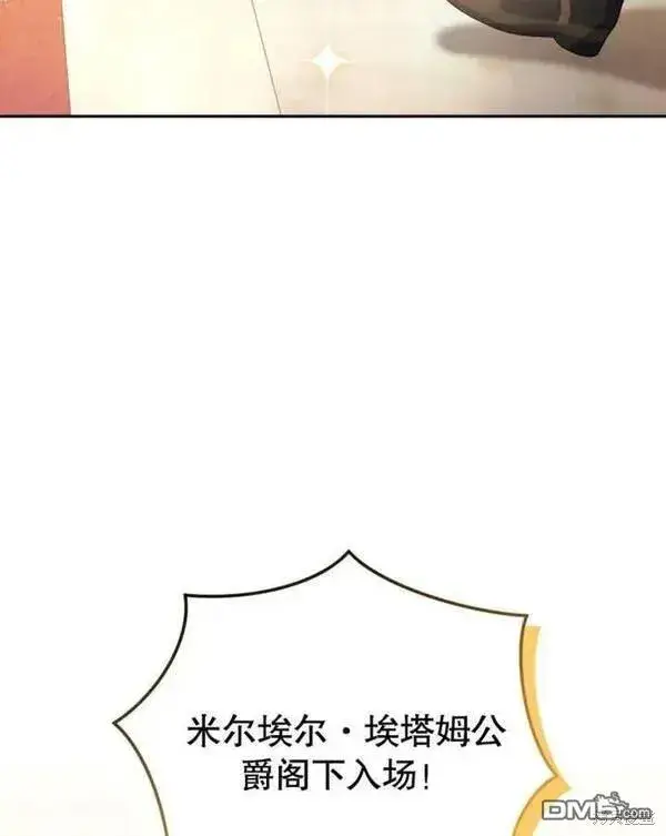 《被恶棍们抚养中》第2话图71