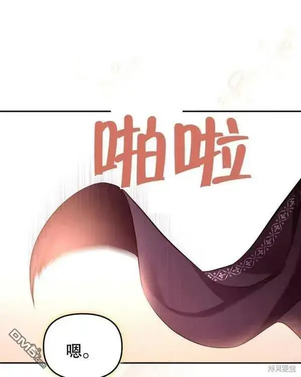 《被恶棍们抚养中》第2话图76