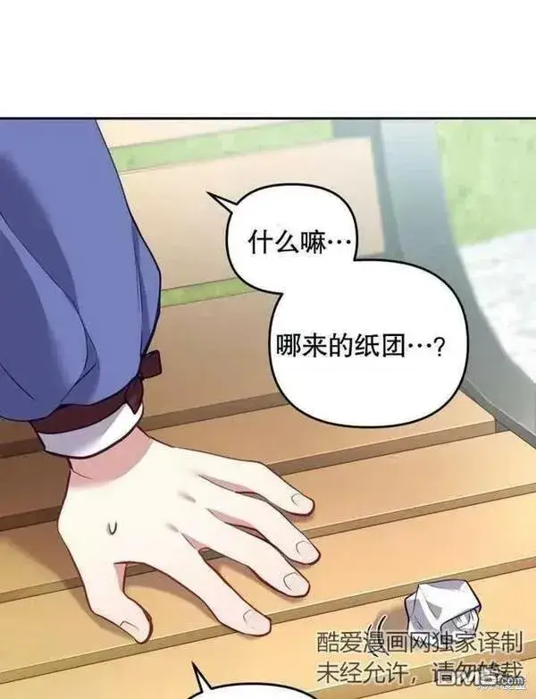 《被恶棍们抚养中》第3话图107