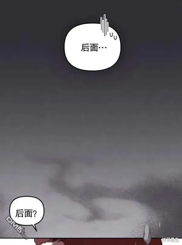 《被恶棍们抚养中》第3话图136