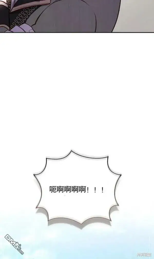 《被恶棍们抚养中》第3话图143
