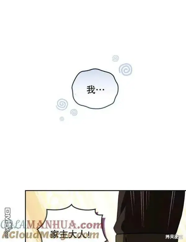 《被恶棍们抚养中》第3话图17