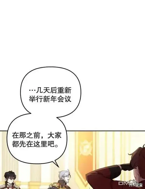 《被恶棍们抚养中》第3话图28