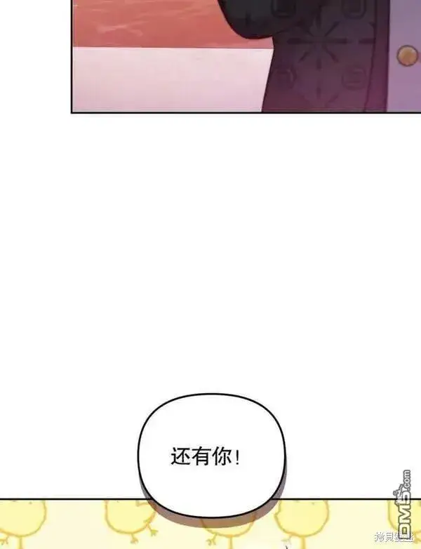 《被恶棍们抚养中》第3话图38