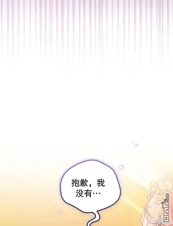 《被恶棍们抚养中》第3话图43