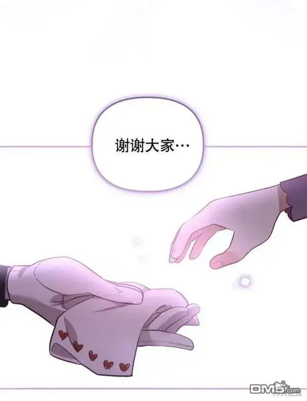 《被恶棍们抚养中》第3话图56