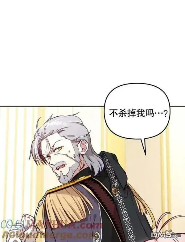 《被恶棍们抚养中》第3话图61