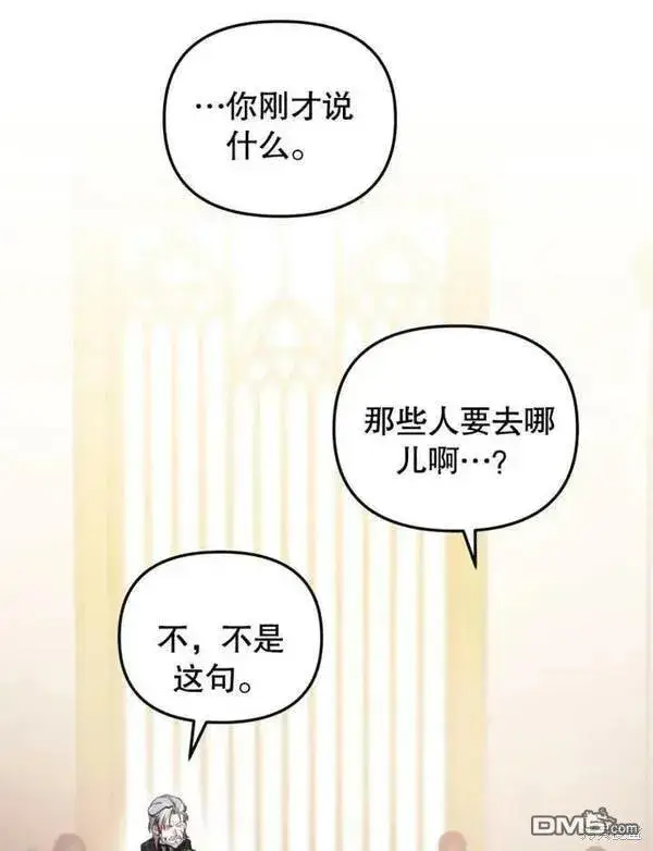 《被恶棍们抚养中》第3话图68
