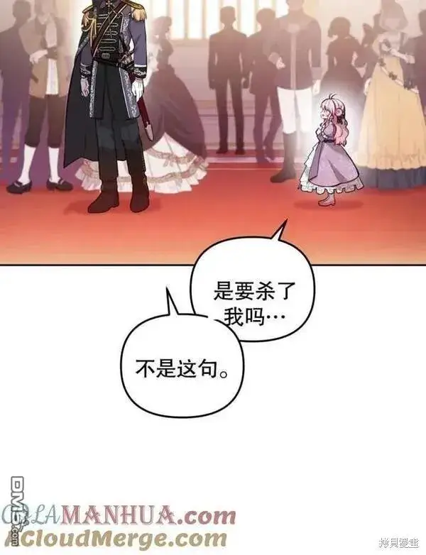 《被恶棍们抚养中》第3话图69