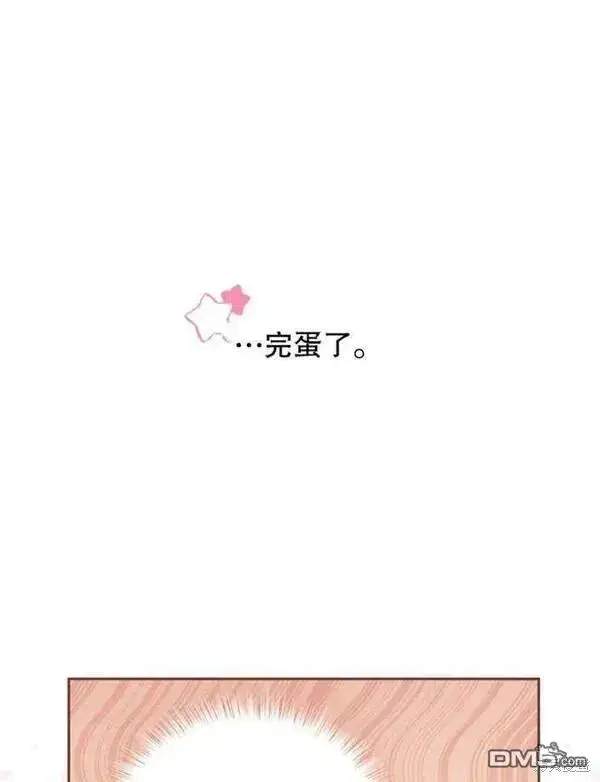 《被恶棍们抚养中》第3话图70