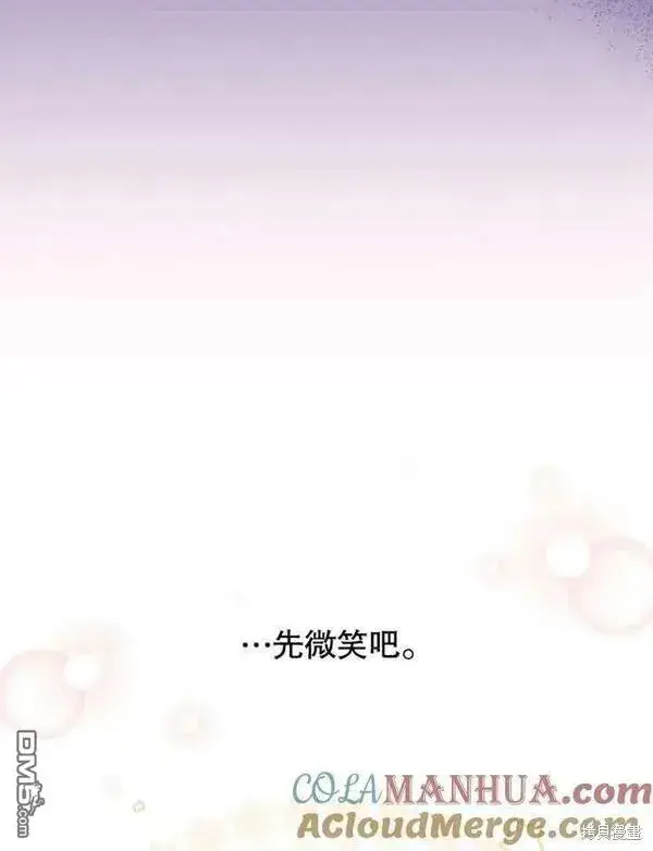 《被恶棍们抚养中》第3话图73