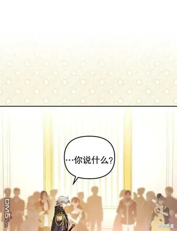 《被恶棍们抚养中》第3话图79