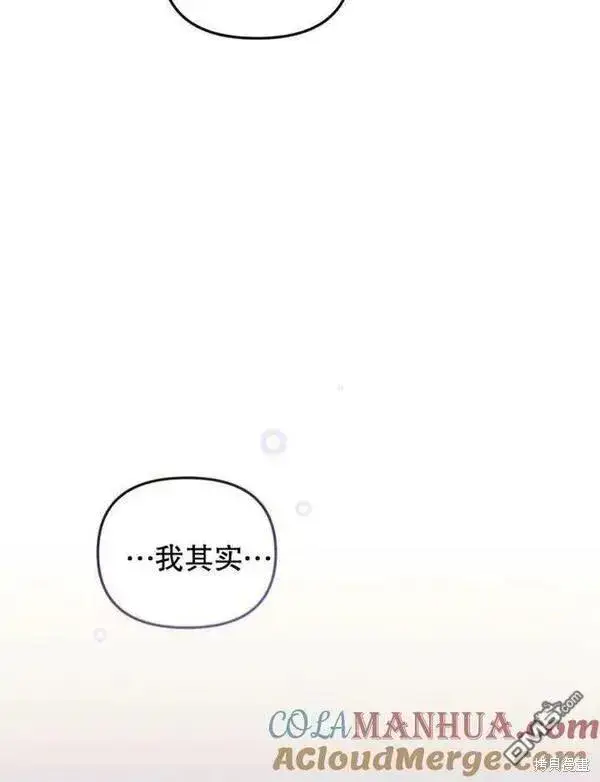 《被恶棍们抚养中》第3话图9