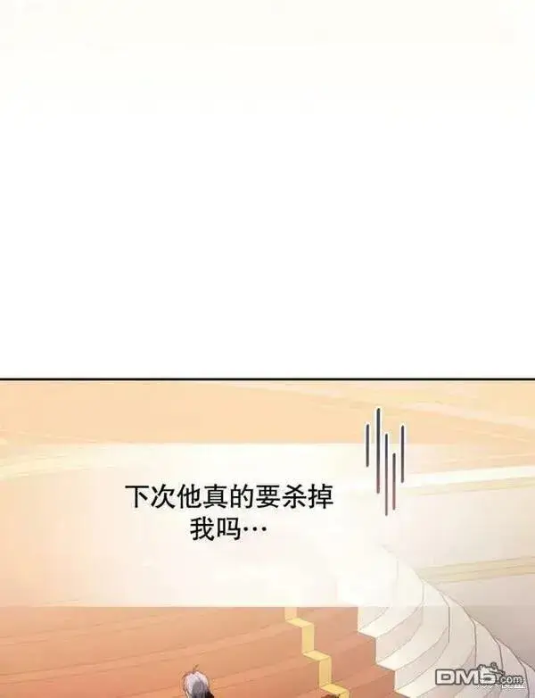 《被恶棍们抚养中》第3话图94