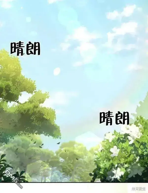 《被恶棍们抚养中》第3话图99