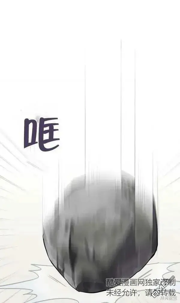 《被恶棍们抚养中》第4话图14