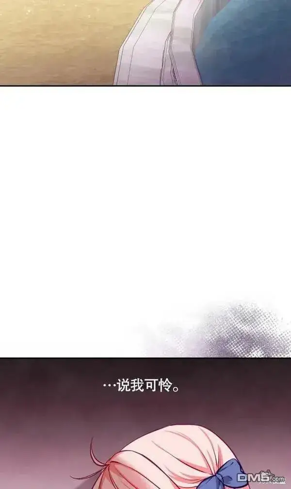 《被恶棍们抚养中》第4话图16