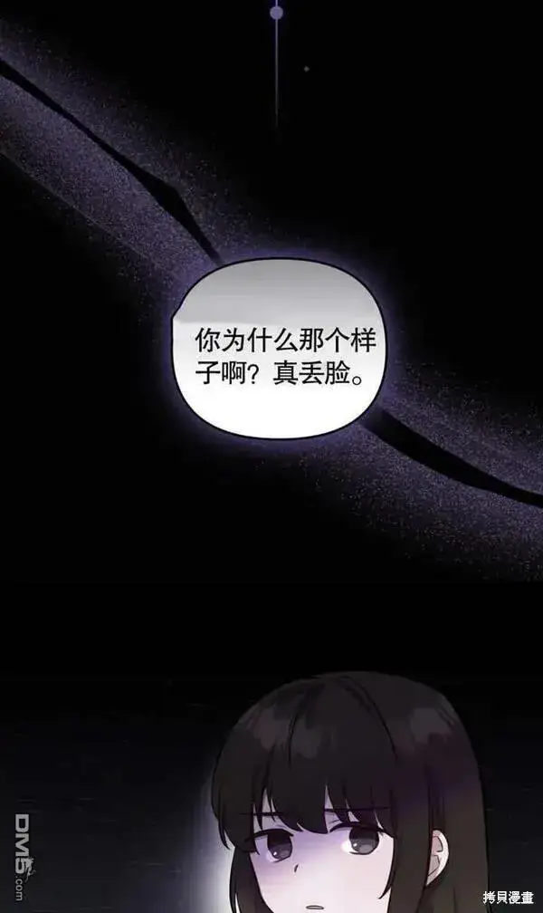 《被恶棍们抚养中》第4话图18