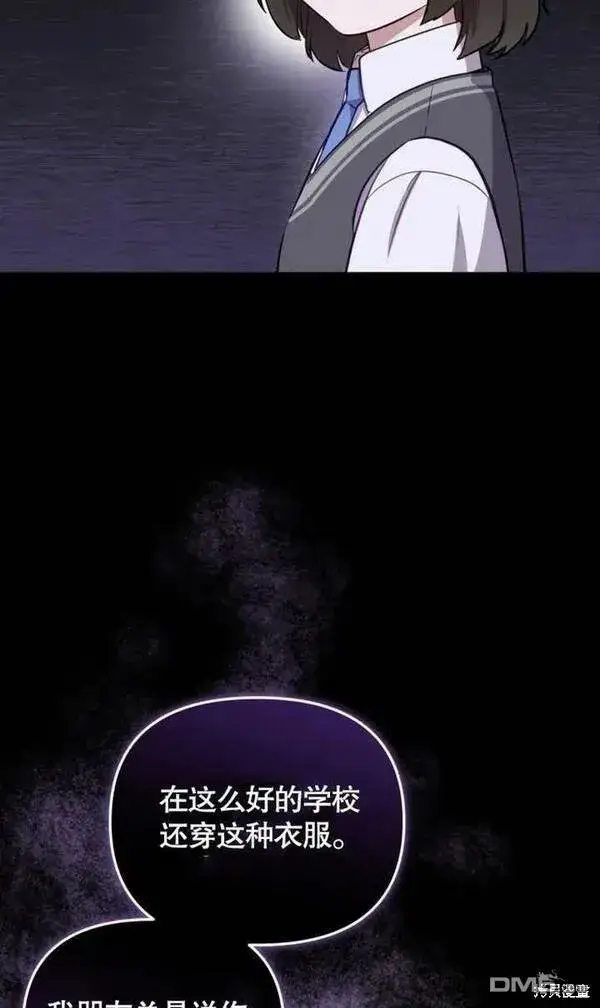 《被恶棍们抚养中》第4话图19
