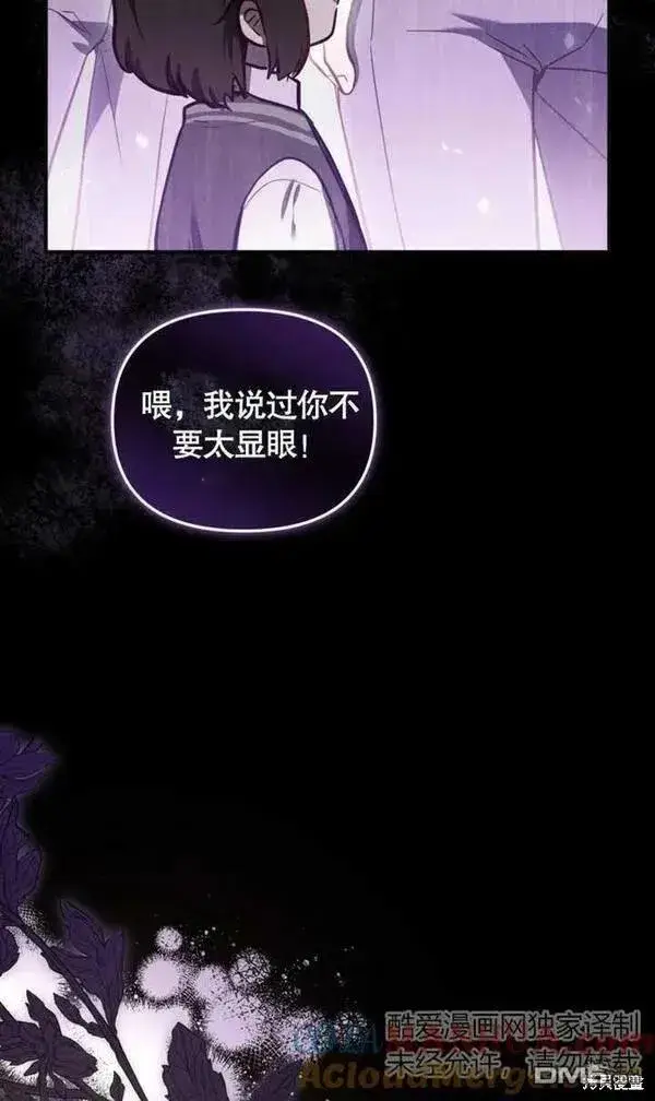 《被恶棍们抚养中》第4话图21