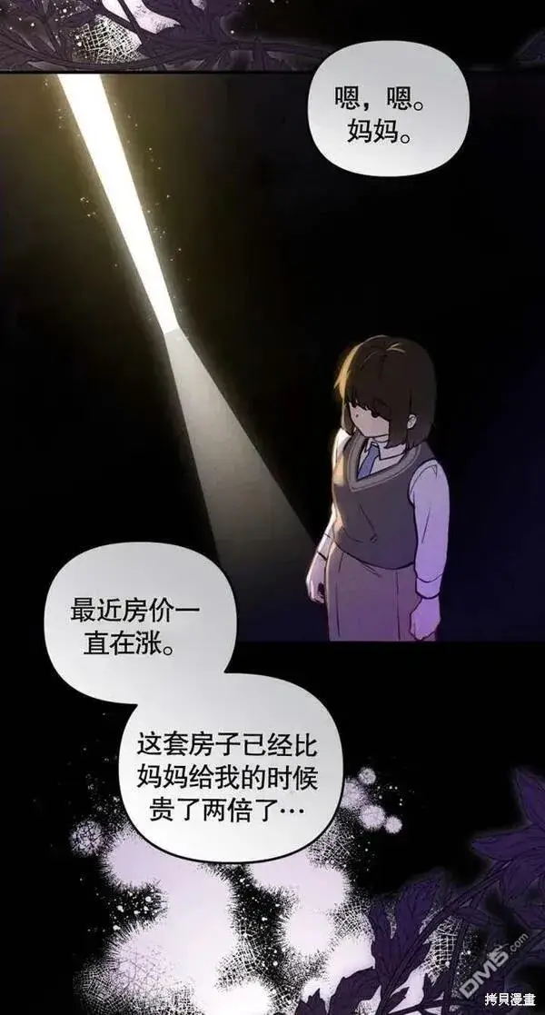 《被恶棍们抚养中》第4话图22