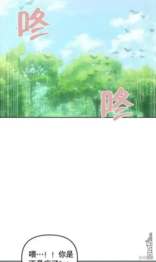 《被恶棍们抚养中》第4话图3
