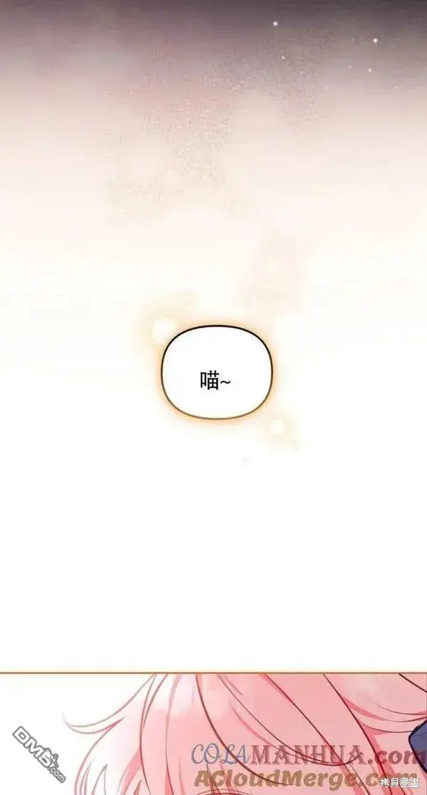 《被恶棍们抚养中》第4话图33