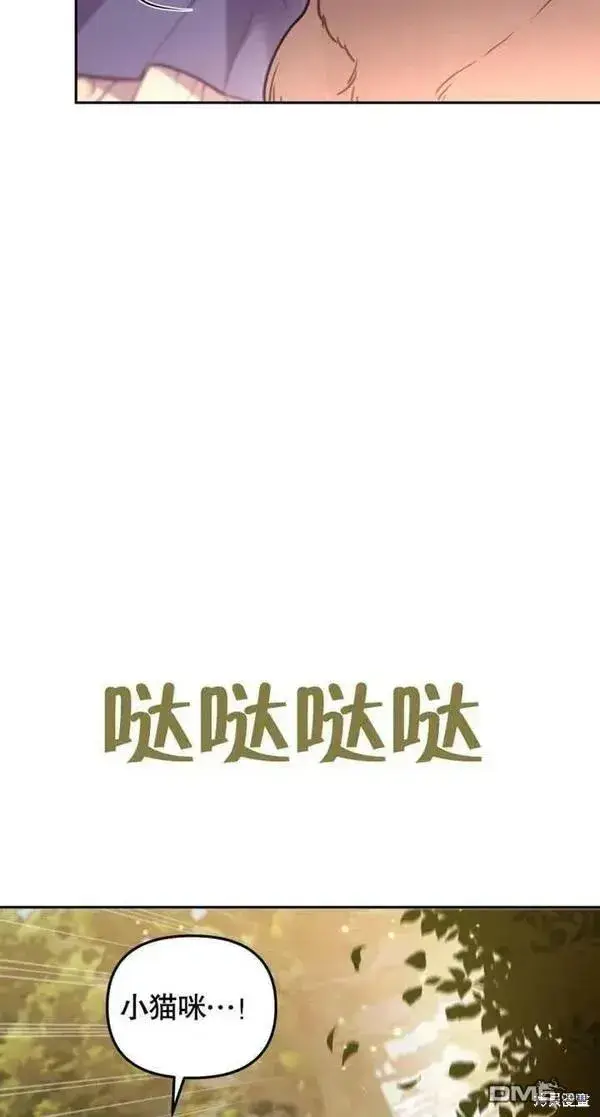 《被恶棍们抚养中》第4话图43