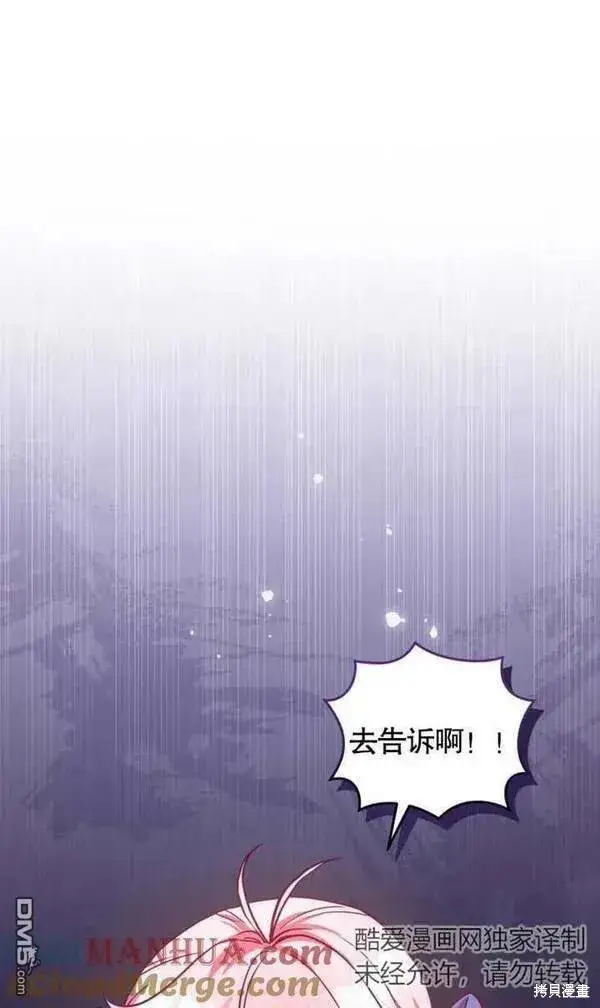 《被恶棍们抚养中》第4话图5