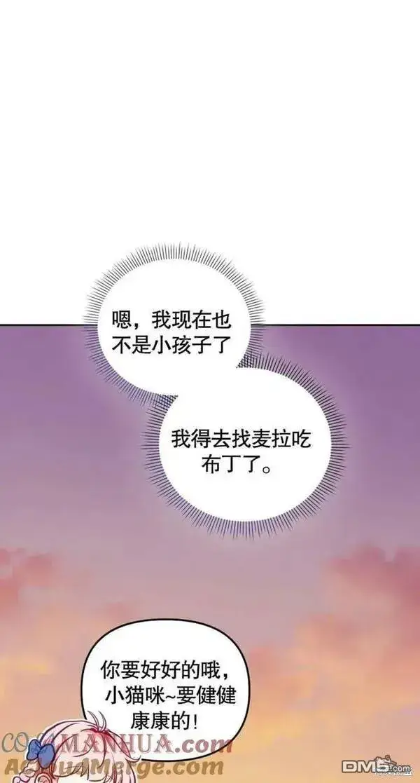 《被恶棍们抚养中》第4话图53