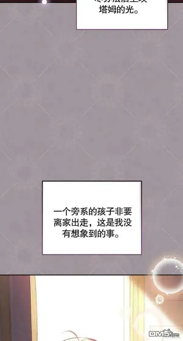 《被恶棍们抚养中》第4话图63