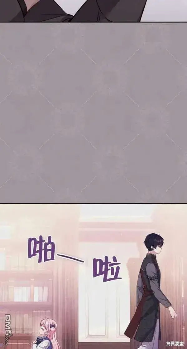 《被恶棍们抚养中》第4话图67