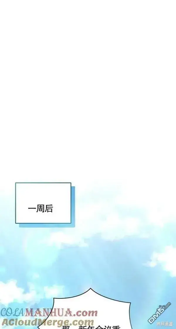 《被恶棍们抚养中》第4话图85