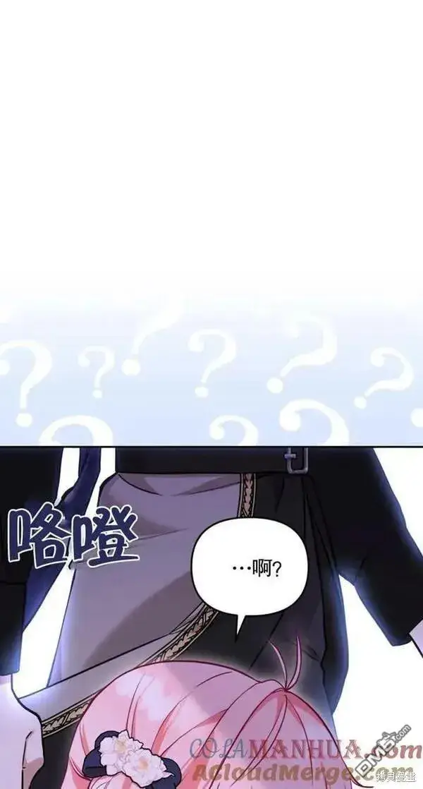 《被恶棍们抚养中》第4话图97