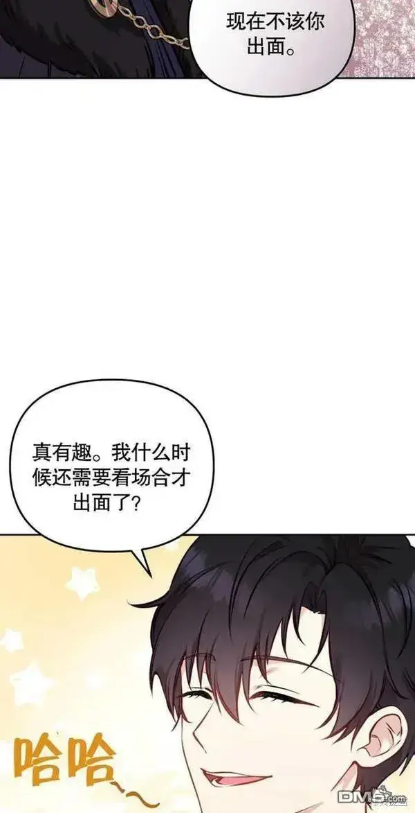 《被恶棍们抚养中》第5话图14