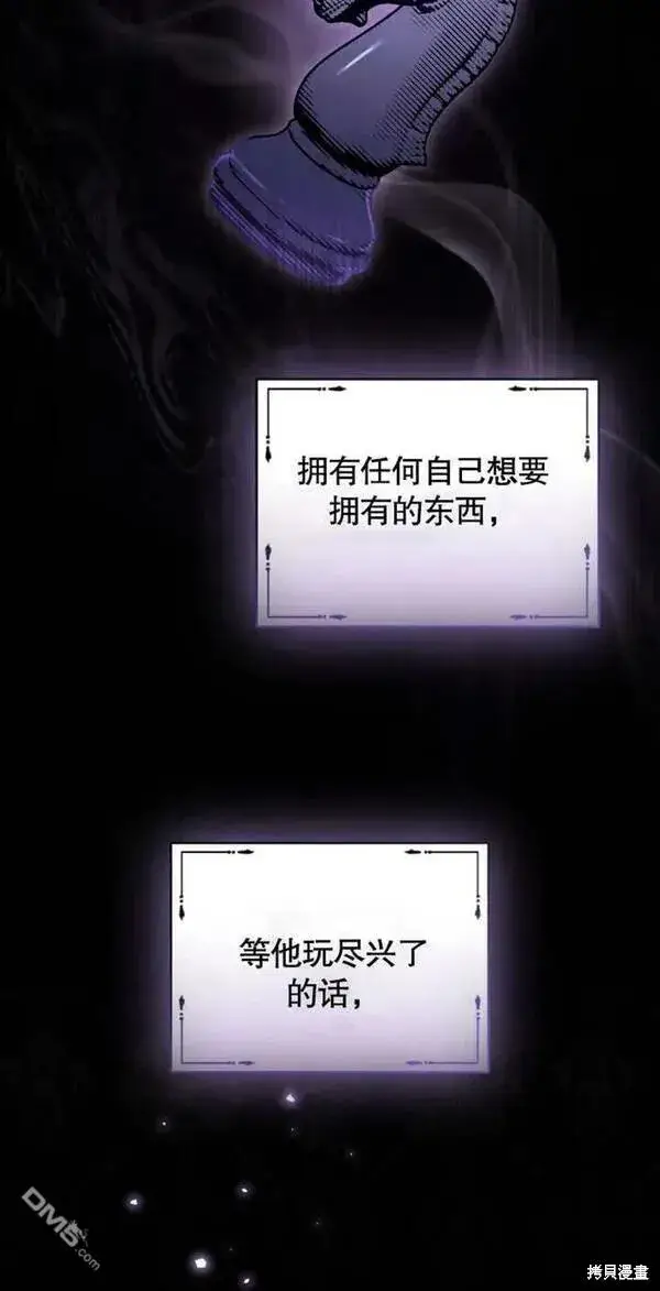 《被恶棍们抚养中》第5话图5