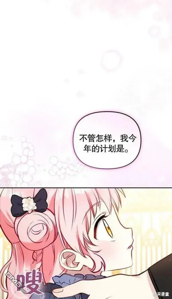 《被恶棍们抚养中》第5话图50