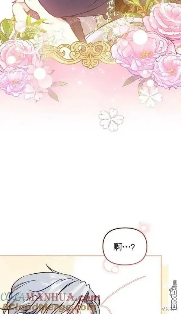 《被恶棍们抚养中》第5话图61