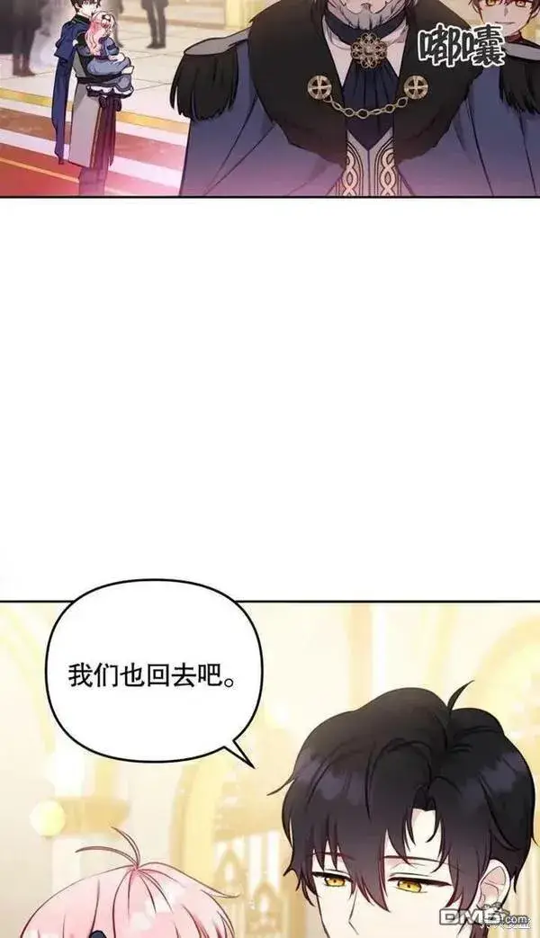 《被恶棍们抚养中》第5话图69