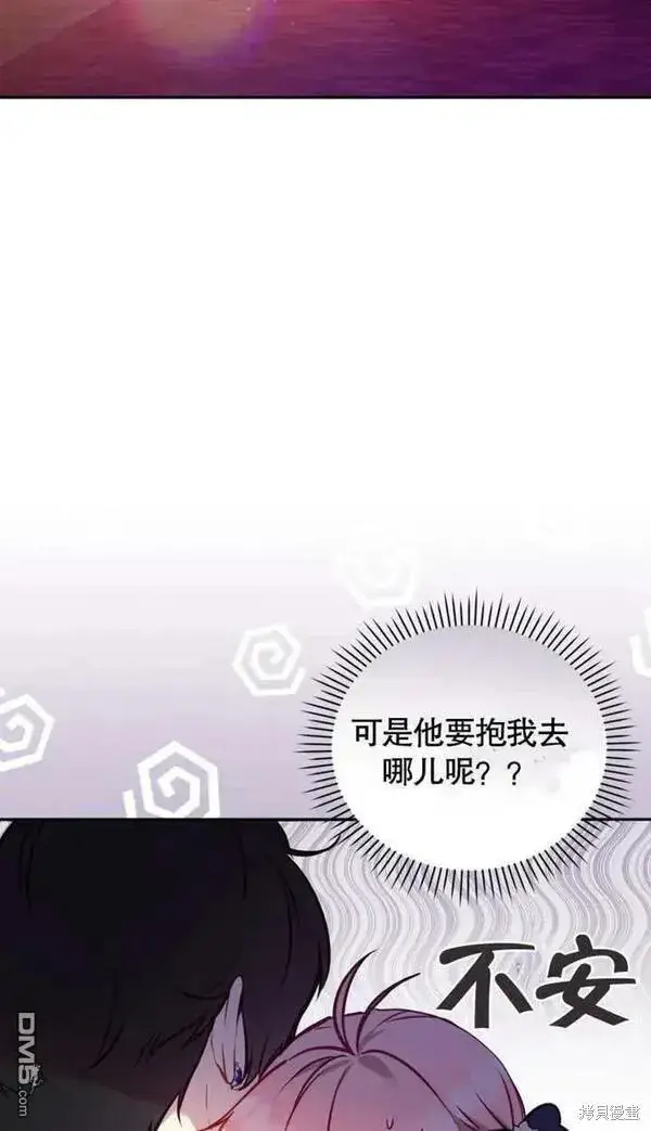 《被恶棍们抚养中》第5话图74