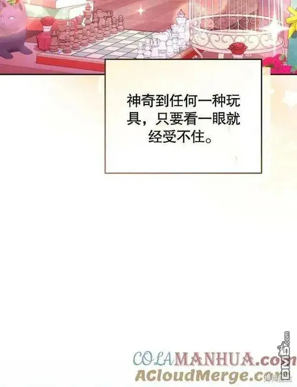 《被恶棍们抚养中》第6话图101