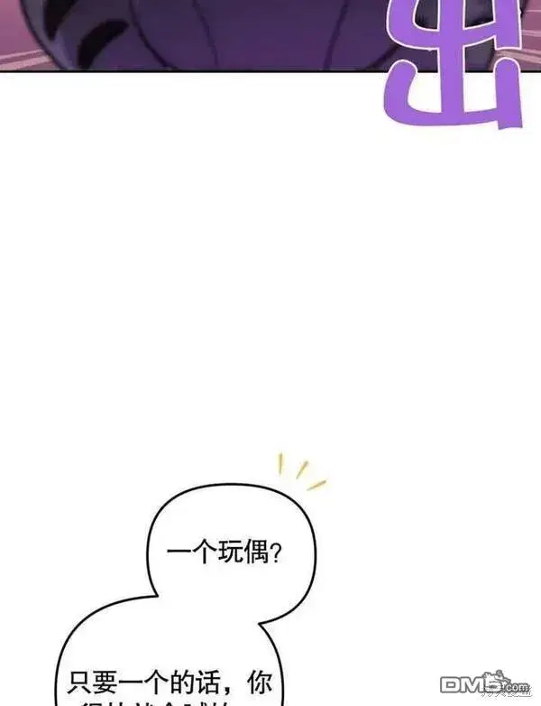 《被恶棍们抚养中》第6话图111