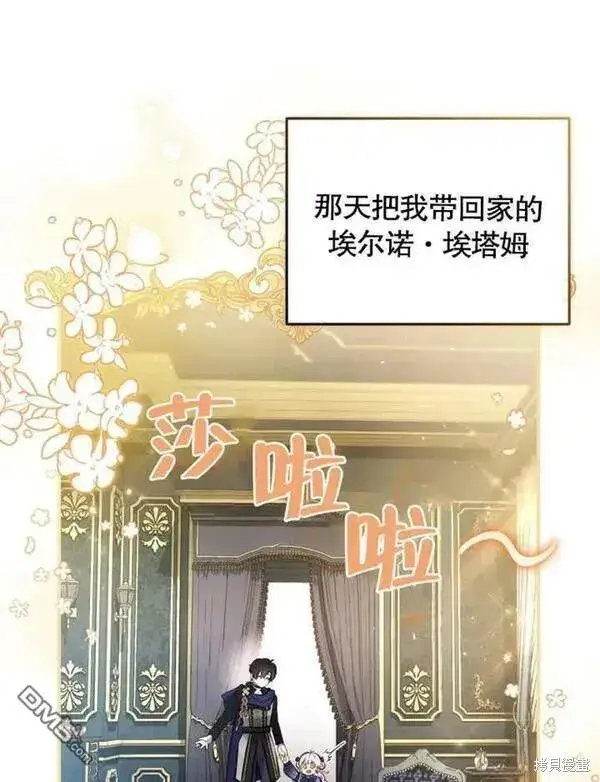 《被恶棍们抚养中》第6话图12