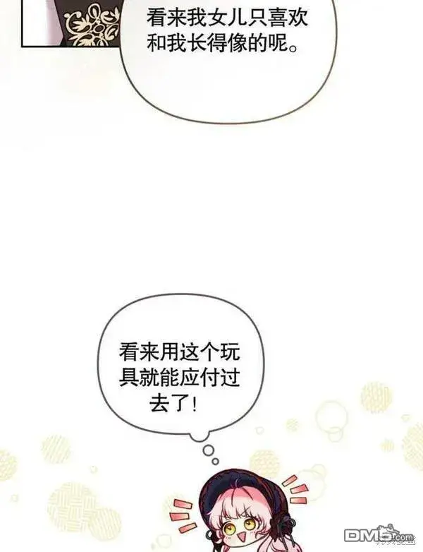 《被恶棍们抚养中》第6话图122