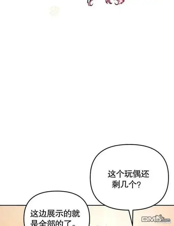 《被恶棍们抚养中》第6话图123
