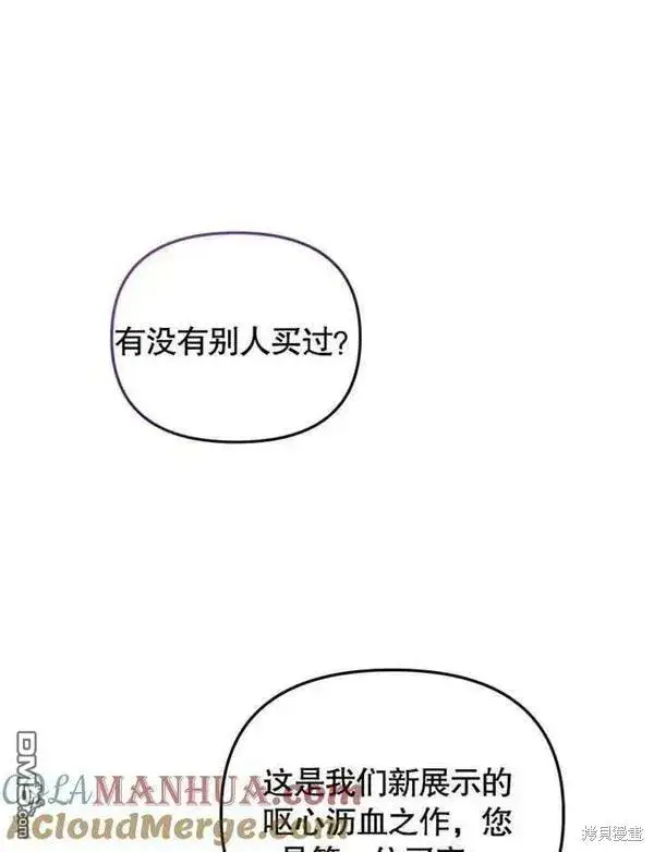 《被恶棍们抚养中》第6话图125