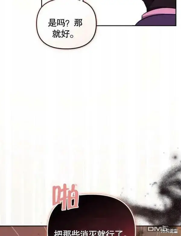 《被恶棍们抚养中》第6话图127