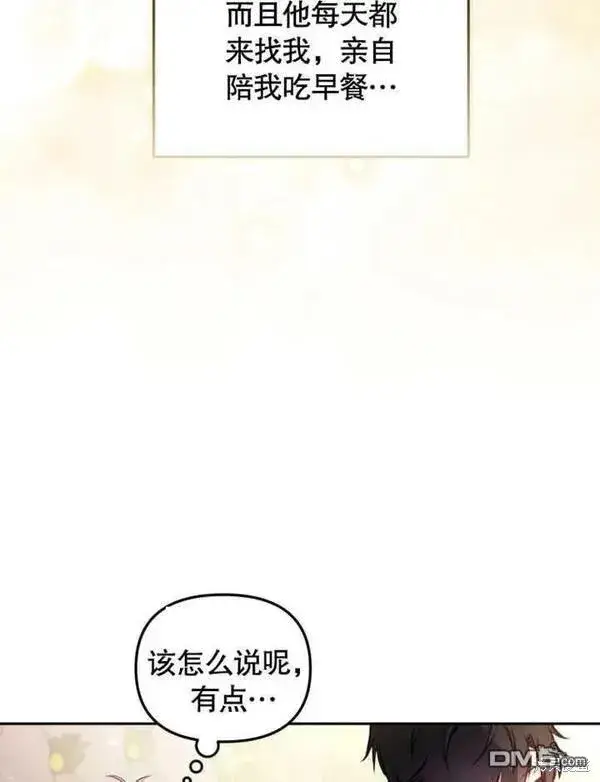 《被恶棍们抚养中》第6话图14
