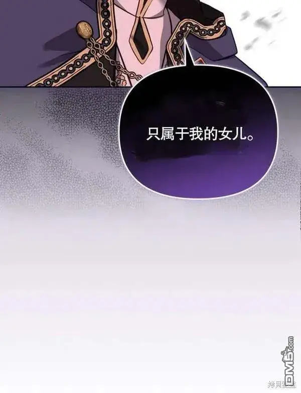 《被恶棍们抚养中》第6话图146