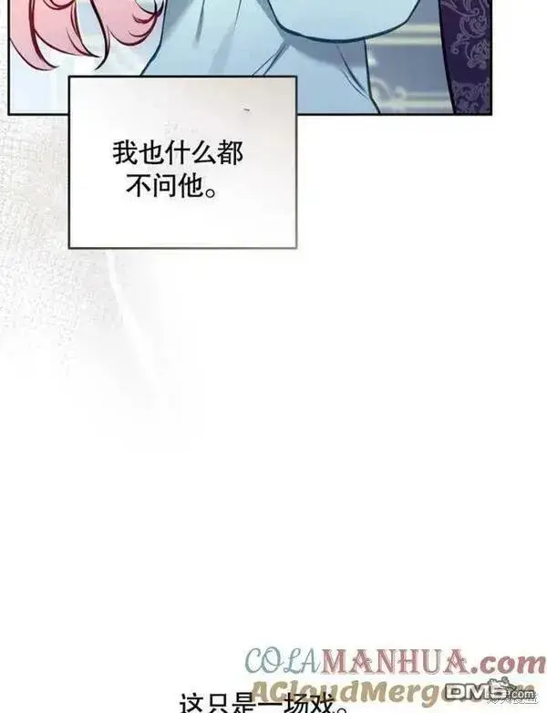《被恶棍们抚养中》第6话图45